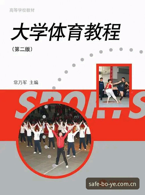博业体育平台官网入口与下载安装操作教程：从零开始的安全访问指南